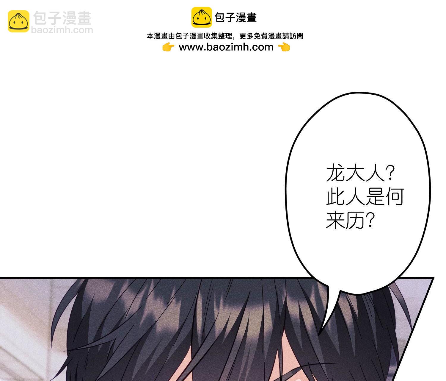 🍲最豪赘婿 龙王殿 第255话 一直在你身后 第2页