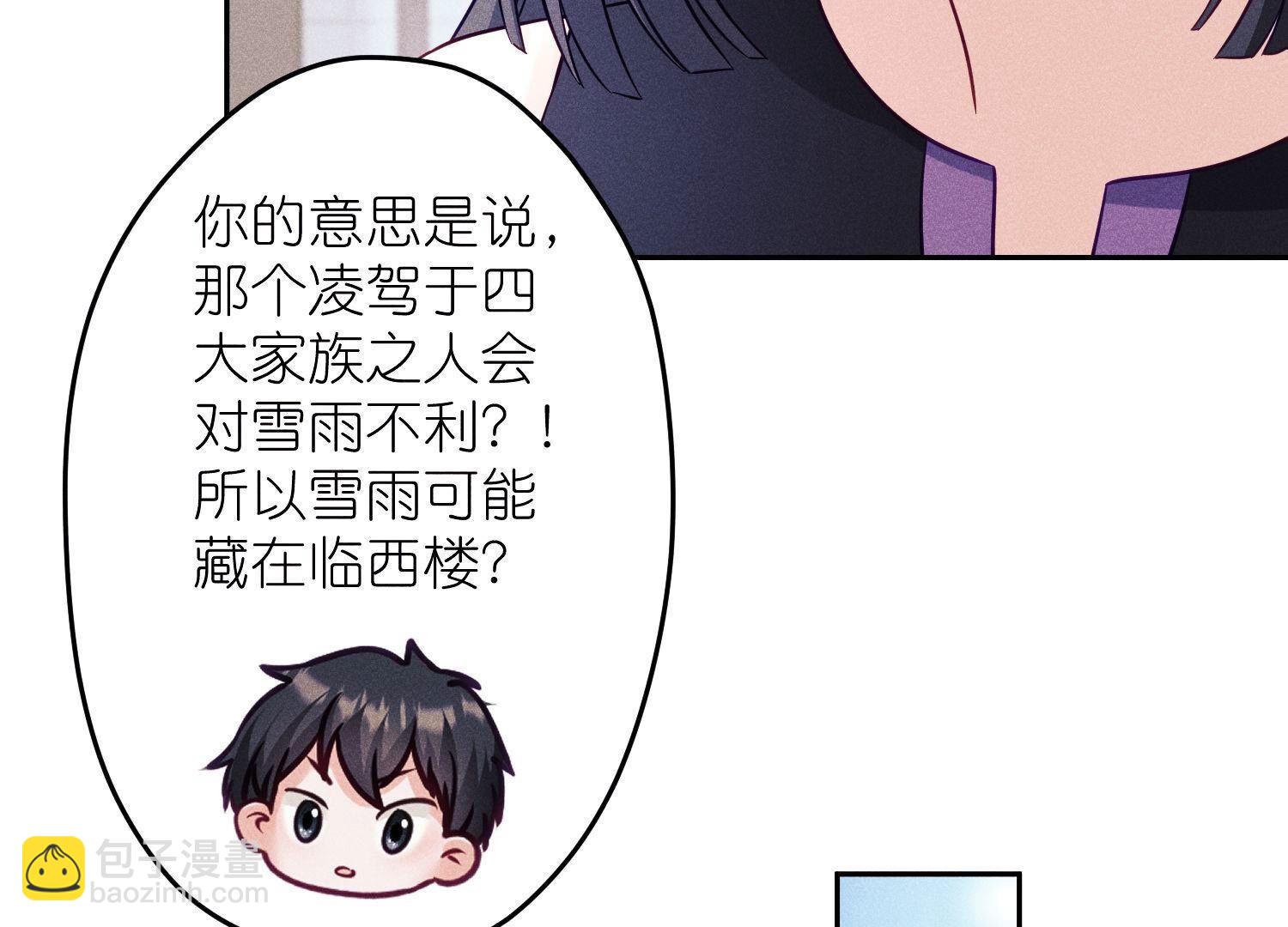 🍲最豪赘婿 龙王殿 第255话 一直在你身后 第21页