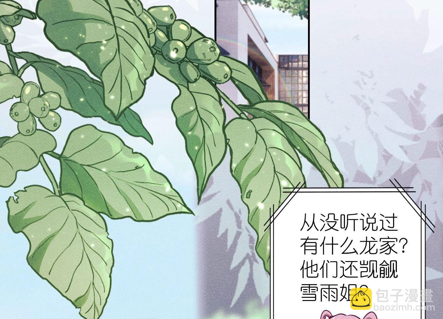 🍲最豪赘婿 龙王殿 第255话 一直在你身后 第23页