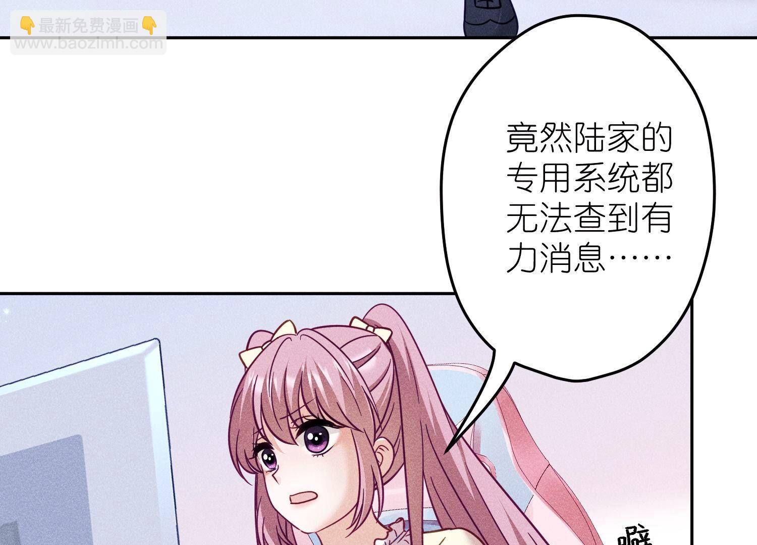 🍲最豪赘婿 龙王殿 第255话 一直在你身后 第26页