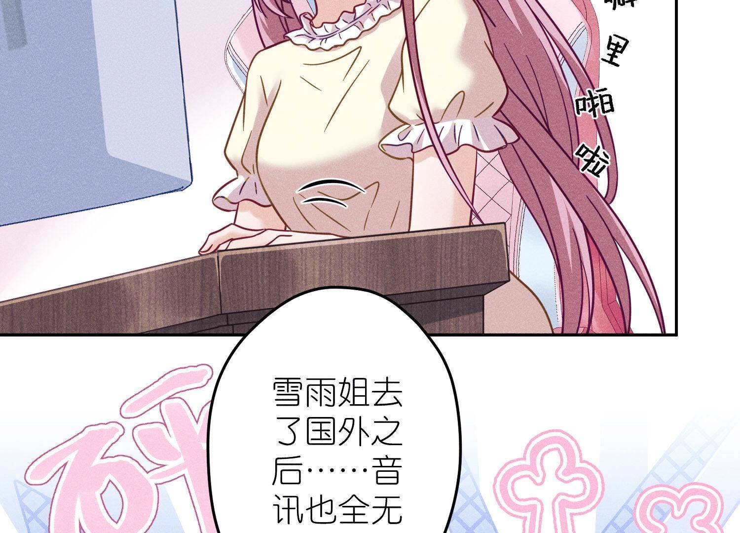 🍲最豪赘婿 龙王殿 第255话 一直在你身后 第27页