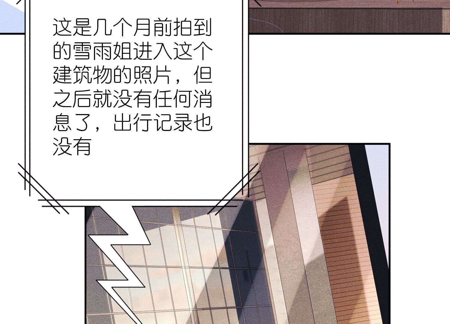 🍲最豪赘婿 龙王殿 第255话 一直在你身后 第29页