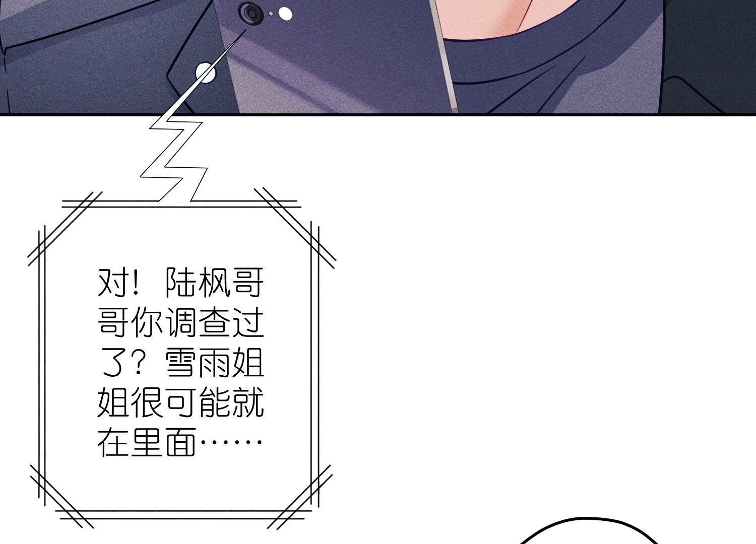 🍲最豪赘婿 龙王殿 第255话 一直在你身后 第32页