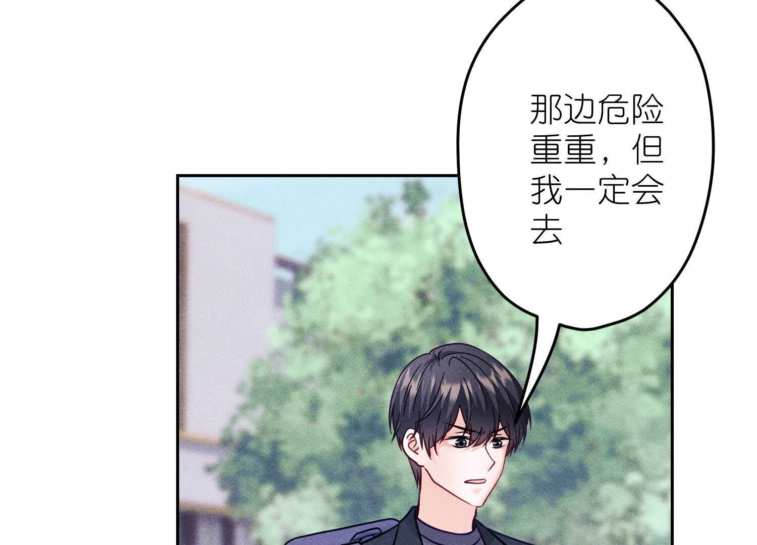 🍲最豪赘婿 龙王殿 第255话 一直在你身后 第33页