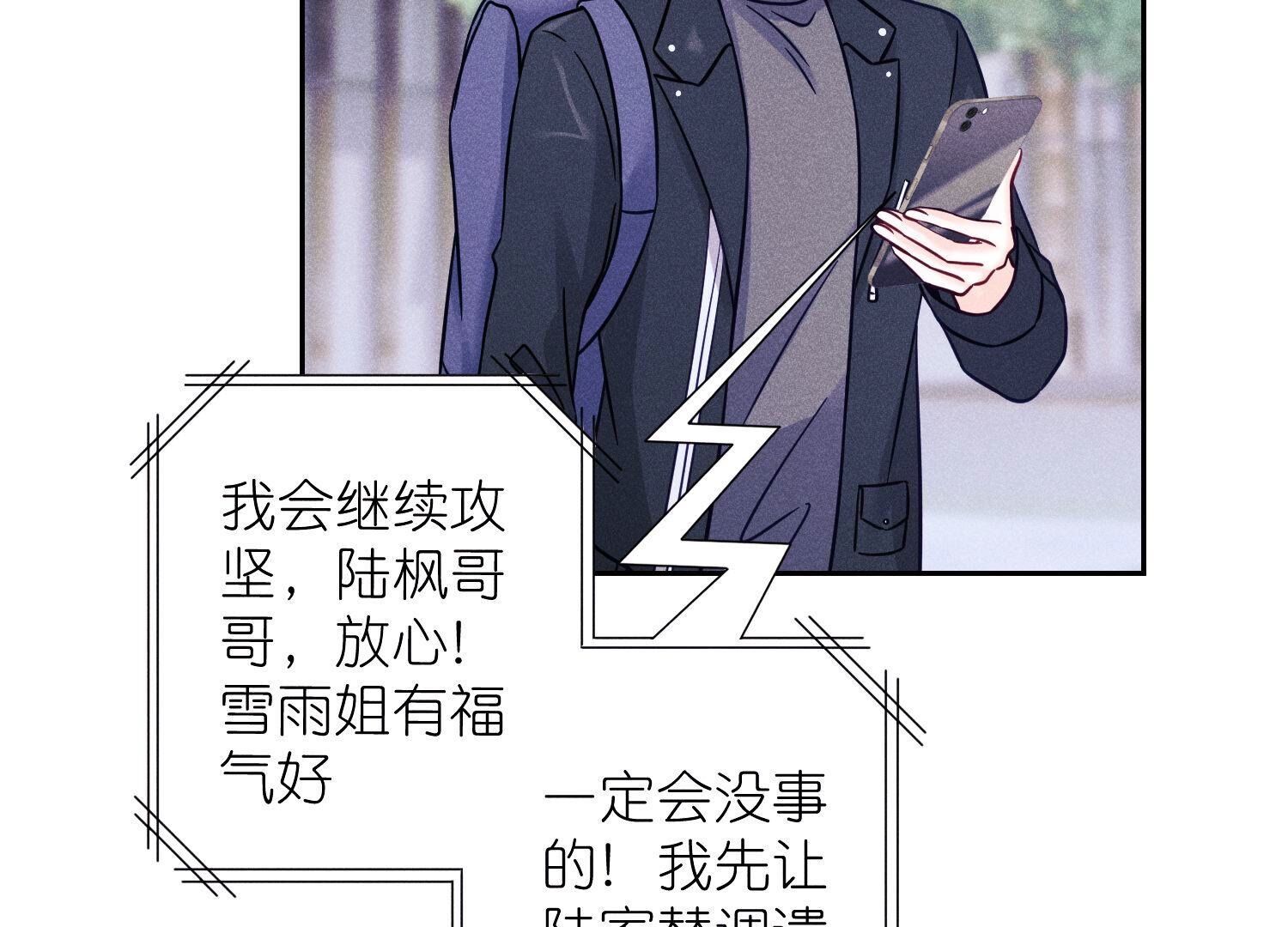 🍲最豪赘婿 龙王殿 第255话 一直在你身后 第34页