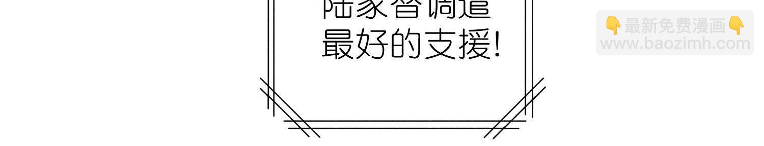 🍲最豪赘婿 龙王殿 第255话 一直在你身后 第35页