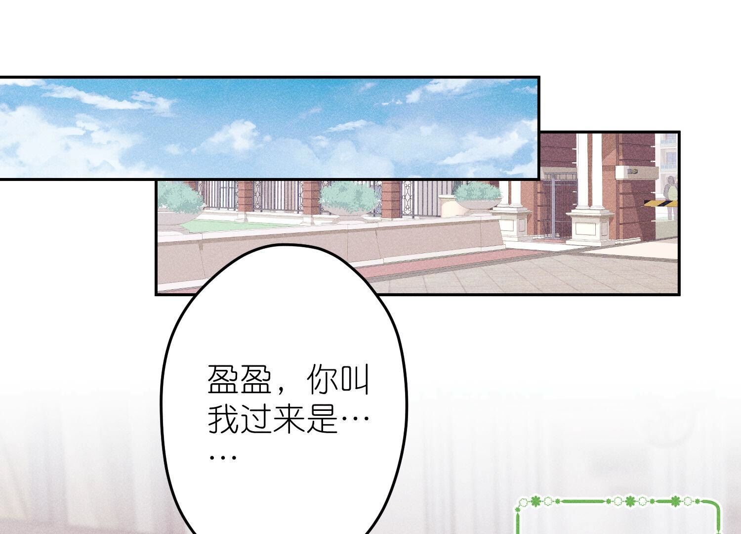 🍲最豪赘婿 龙王殿 第255话 一直在你身后 第36页