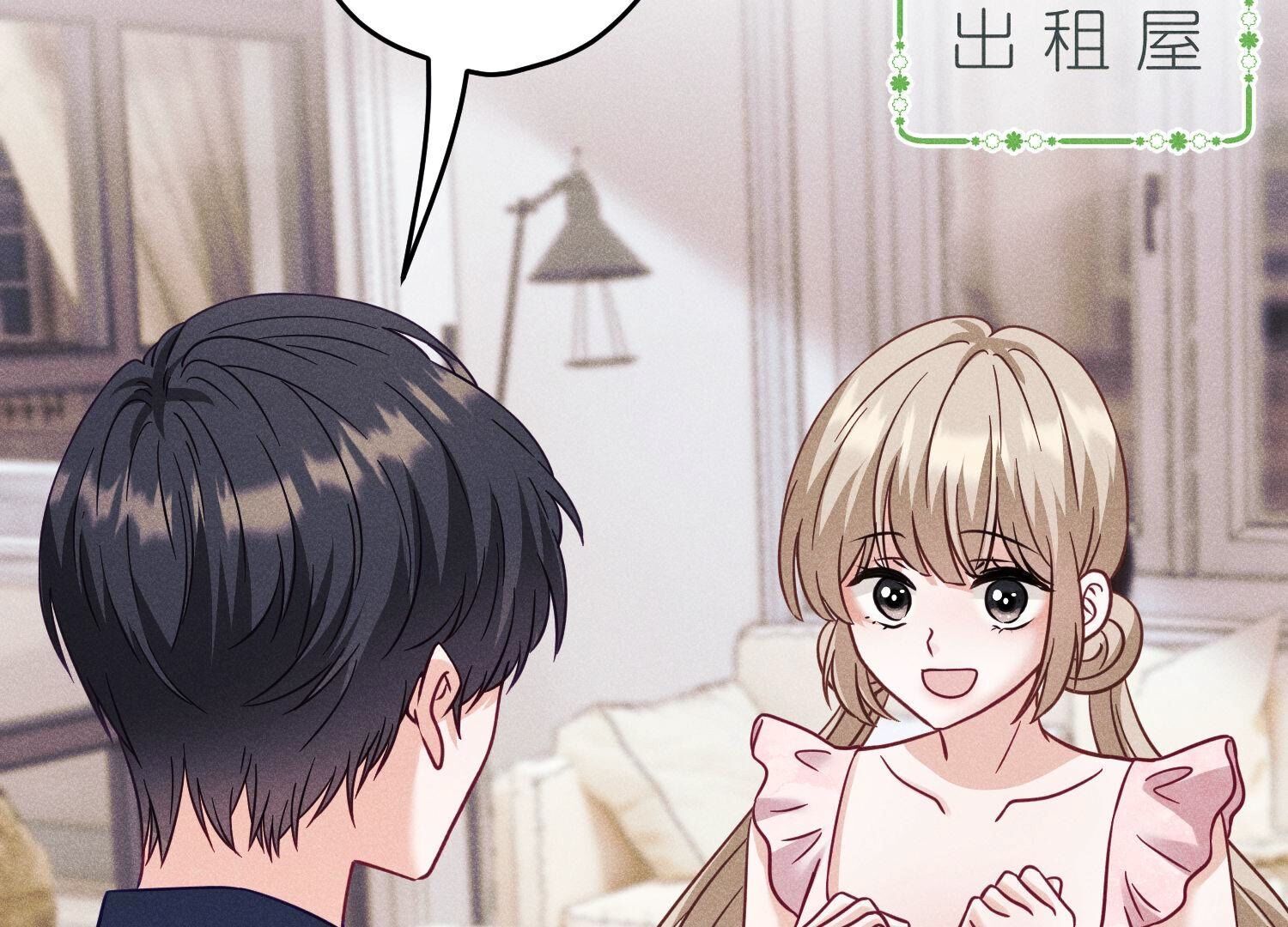 🍲最豪赘婿 龙王殿 第255话 一直在你身后 第37页