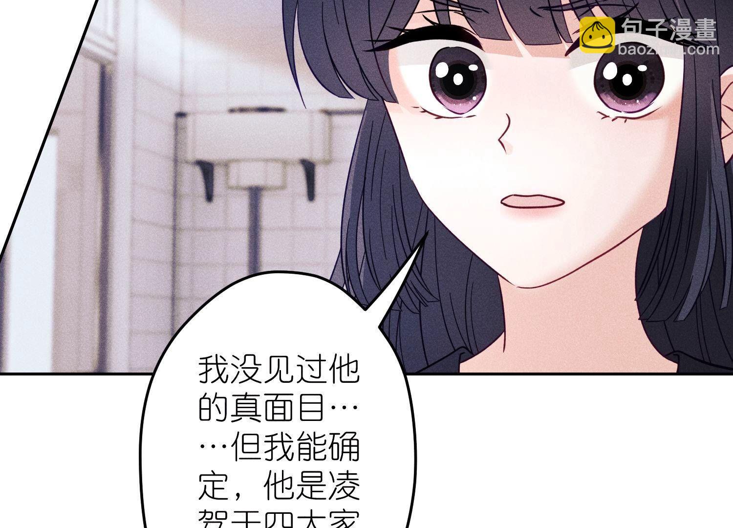 🍲最豪赘婿 龙王殿 第255话 一直在你身后 第4页