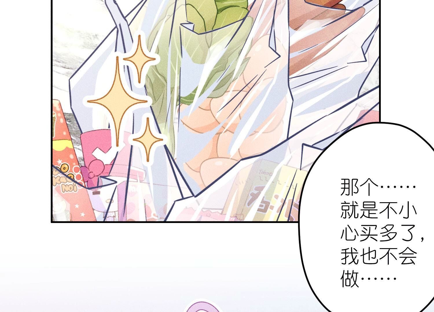 🍲最豪赘婿 龙王殿 第255话 一直在你身后 第40页