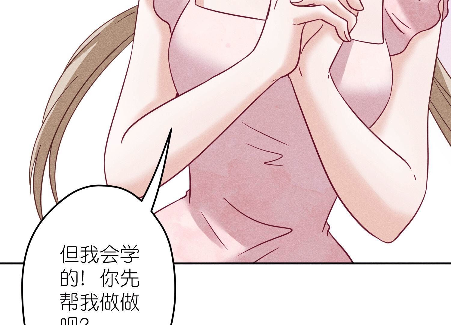 🍲最豪赘婿 龙王殿 第255话 一直在你身后 第42页