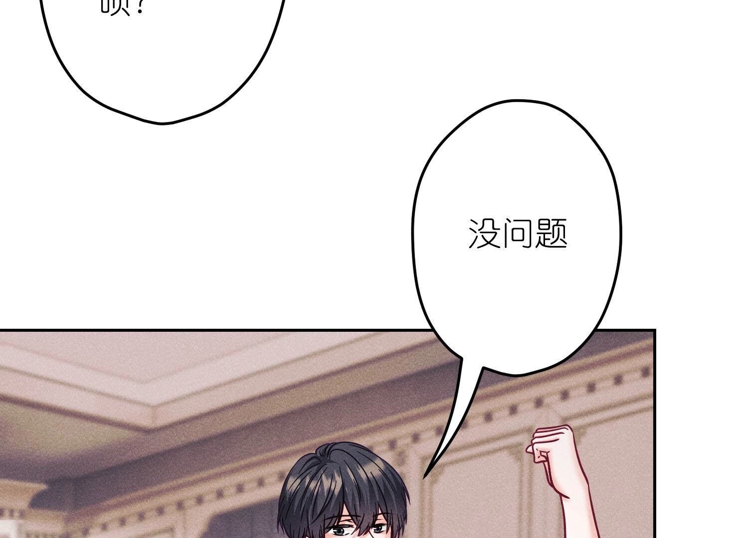 🍲最豪赘婿 龙王殿 第255话 一直在你身后 第43页