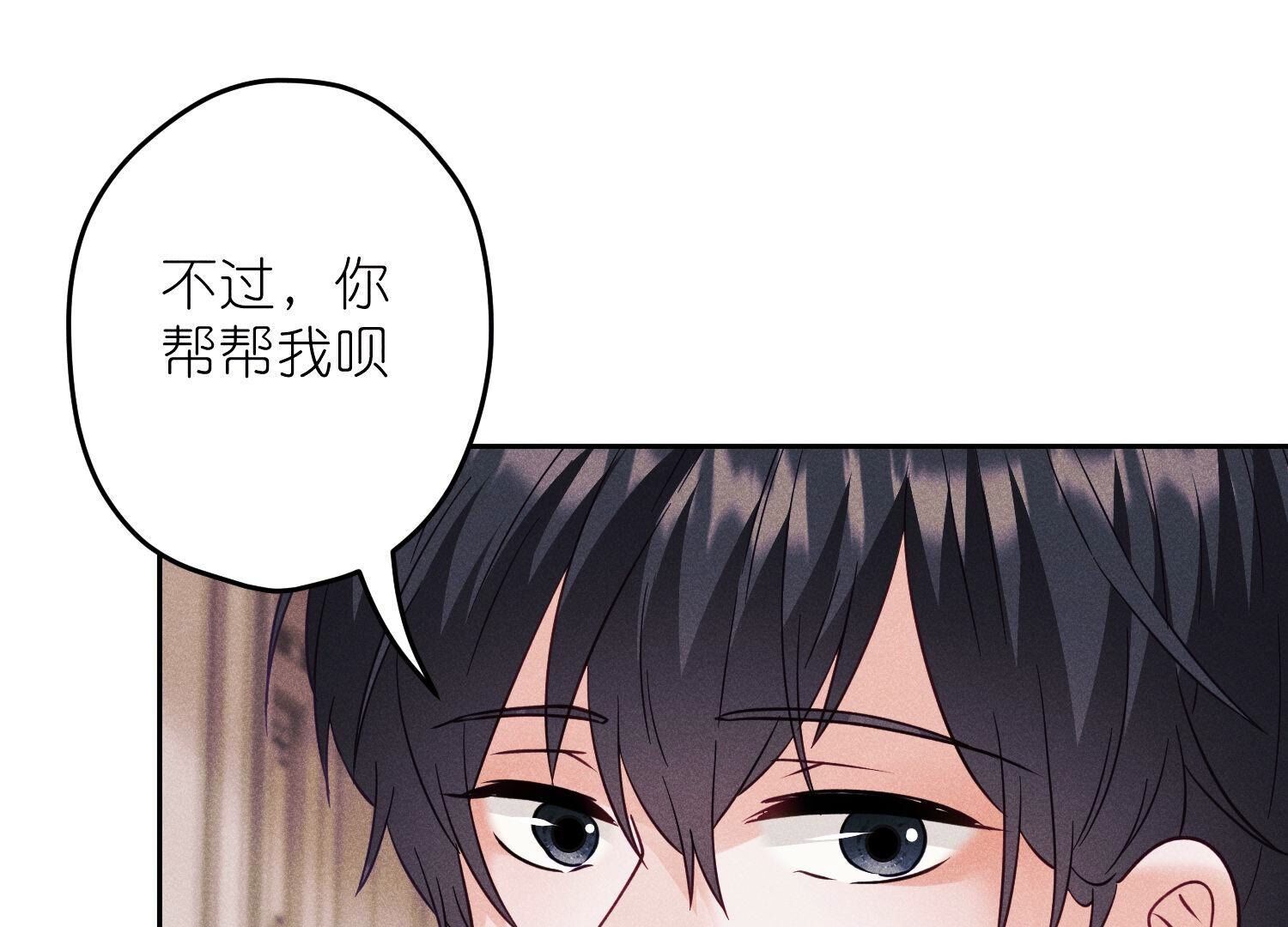 🍲最豪赘婿 龙王殿 第255话 一直在你身后 第45页