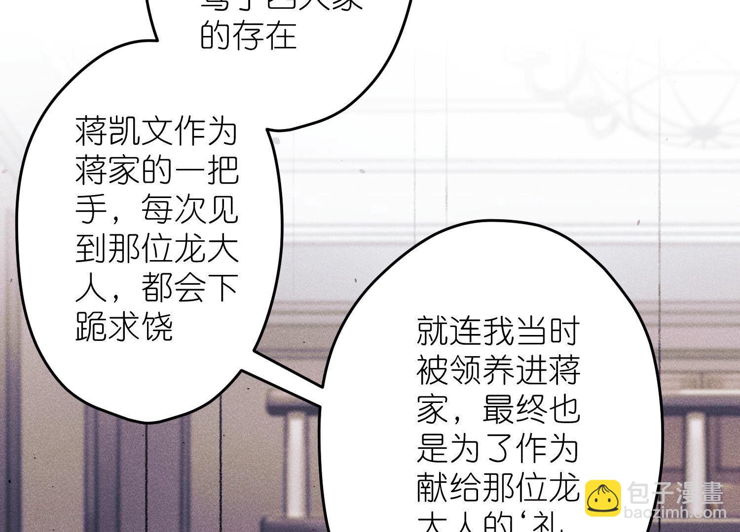 🍲最豪赘婿 龙王殿 第255话 一直在你身后 第5页