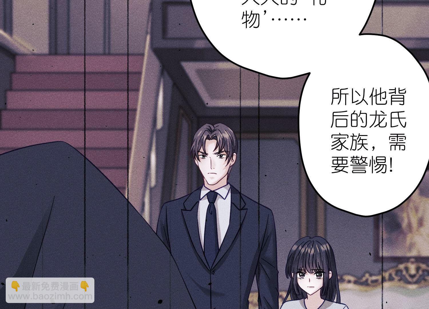 🍲最豪赘婿 龙王殿 第255话 一直在你身后 第6页