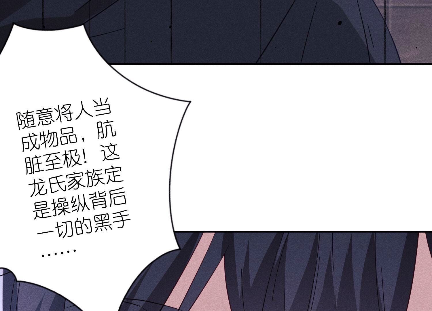 🍲最豪赘婿 龙王殿 第255话 一直在你身后 第8页