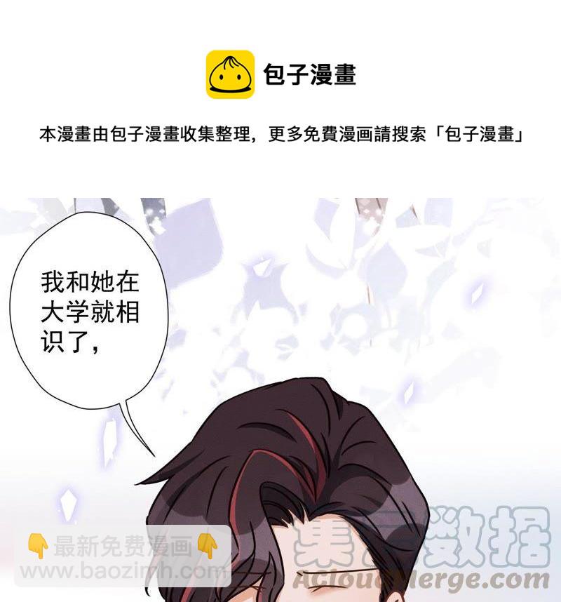 🍲最豪赘婿 龙王殿 第26话 老婆被人求婚了？ 第10页
