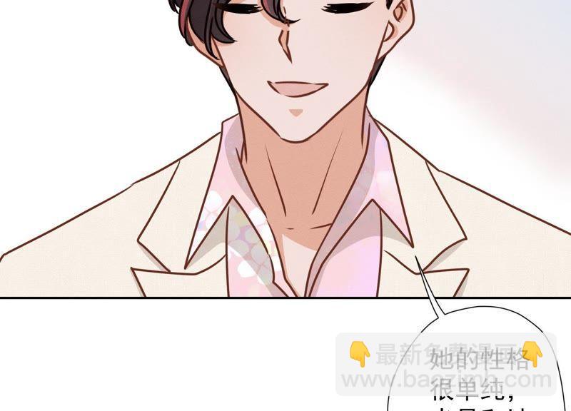 🍲最豪赘婿 龙王殿 第26话 老婆被人求婚了？ 第11页