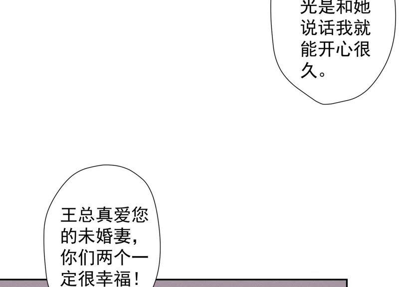 🍲最豪赘婿 龙王殿 第26话 老婆被人求婚了？ 第12页