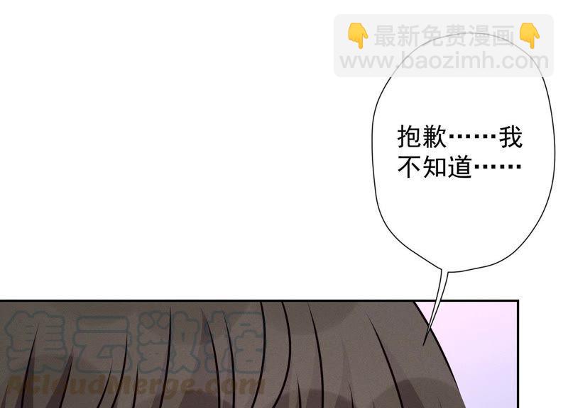 🍲最豪赘婿 龙王殿 第26话 老婆被人求婚了？ 第22页