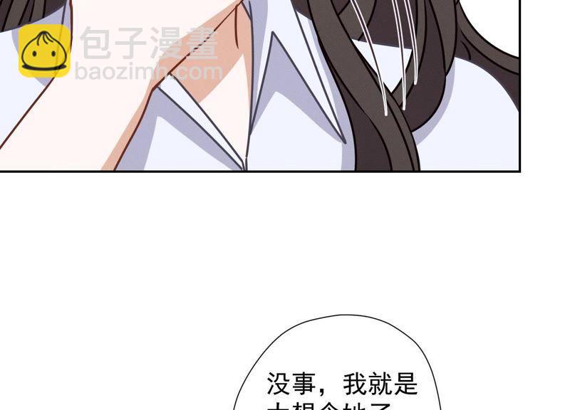 🍲最豪赘婿 龙王殿 第26话 老婆被人求婚了？ 第24页
