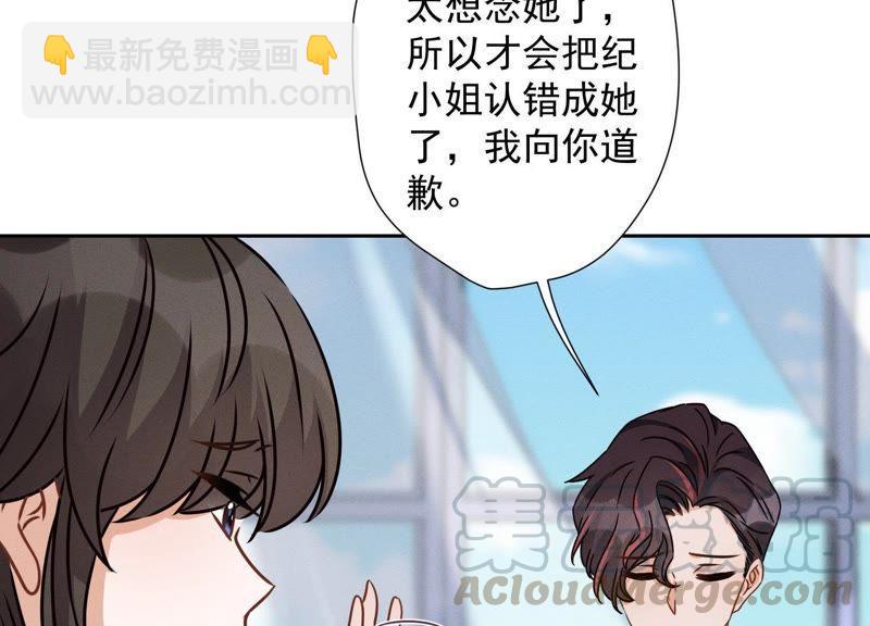 🍲最豪赘婿 龙王殿 第26话 老婆被人求婚了？ 第25页