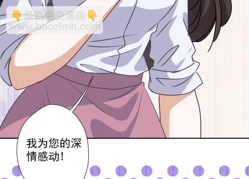 🍲最豪赘婿 龙王殿 第26话 老婆被人求婚了？ 第29页