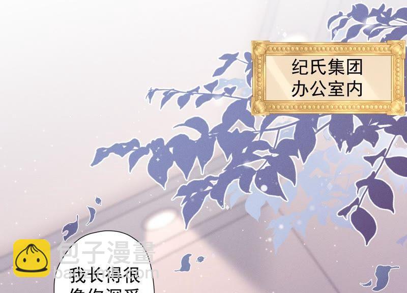 🍲最豪赘婿 龙王殿 第26话 老婆被人求婚了？ 第3页