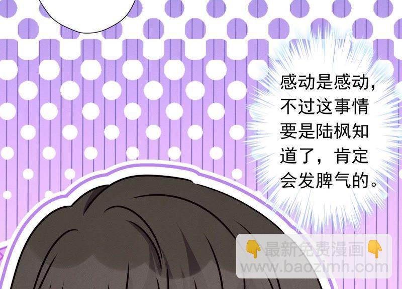 🍲最豪赘婿 龙王殿 第26话 老婆被人求婚了？ 第30页
