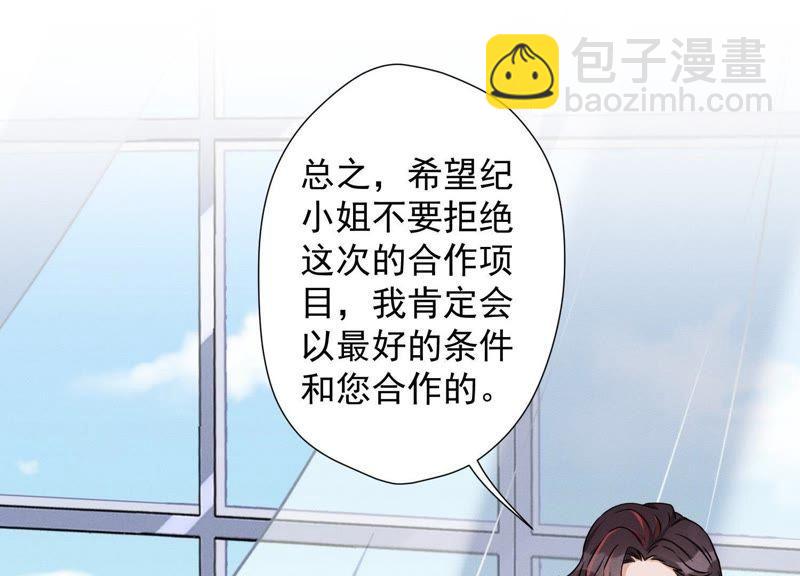🍲最豪赘婿 龙王殿 第26话 老婆被人求婚了？ 第32页