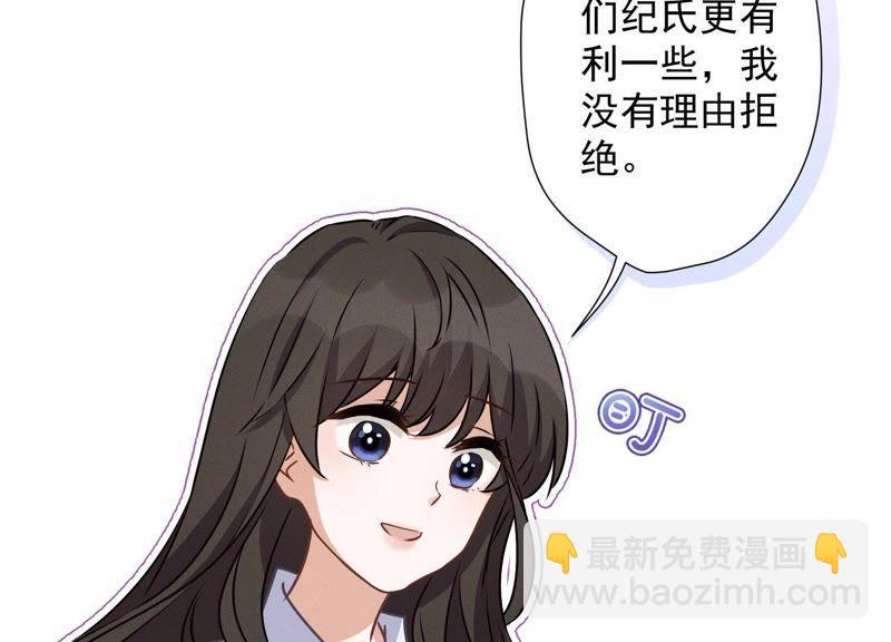 🍲最豪赘婿 龙王殿 第26话 老婆被人求婚了？ 第35页