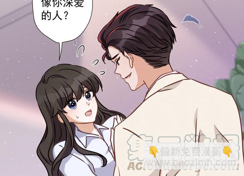 🍲最豪赘婿 龙王殿 第26话 老婆被人求婚了？ 第4页