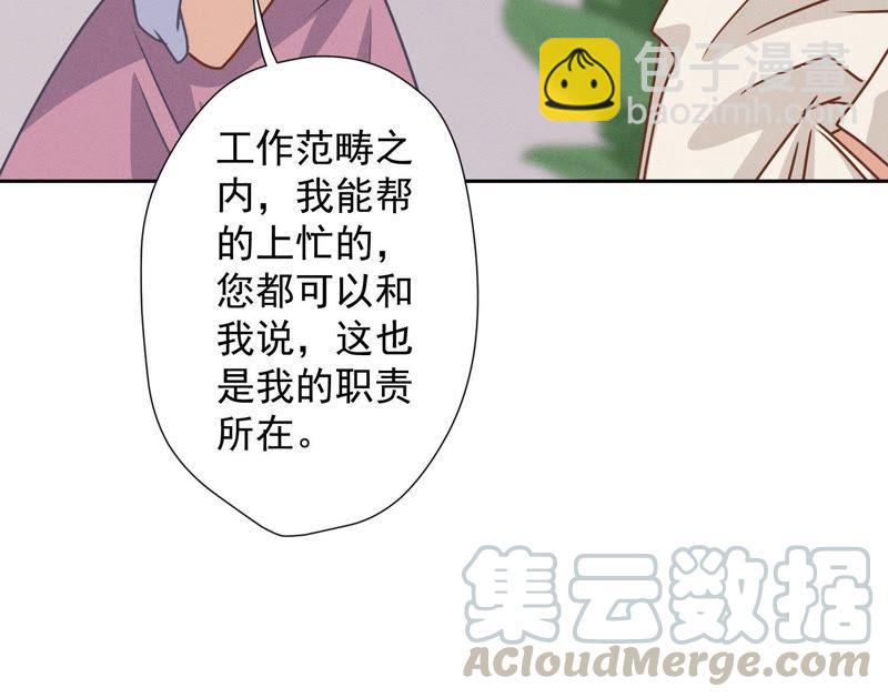 🍲最豪赘婿 龙王殿 第26话 老婆被人求婚了？ 第40页