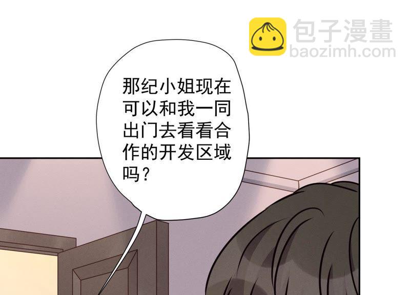 🍲最豪赘婿 龙王殿 第26话 老婆被人求婚了？ 第41页