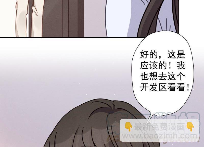 🍲最豪赘婿 龙王殿 第26话 老婆被人求婚了？ 第43页