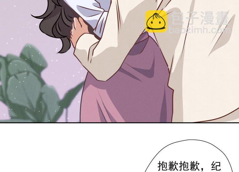 🍲最豪赘婿 龙王殿 第26话 老婆被人求婚了？ 第5页