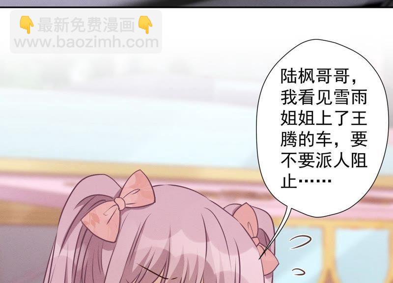 🍲最豪赘婿 龙王殿 第26话 老婆被人求婚了？ 第50页