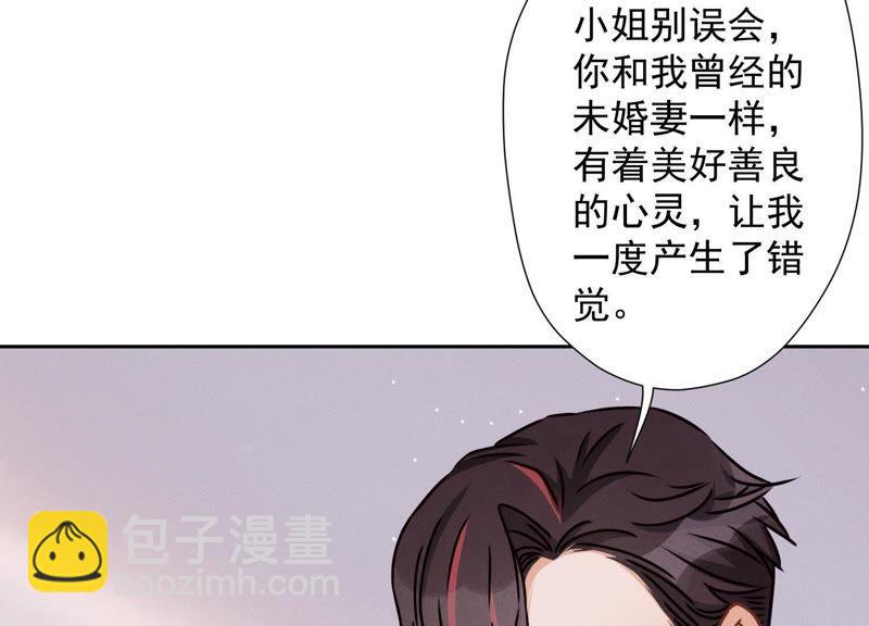 🍲最豪赘婿 龙王殿 第26话 老婆被人求婚了？ 第6页