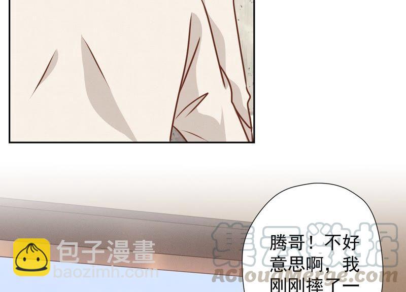 🍲最豪赘婿 龙王殿 第28话 廉价的怜悯 第13页