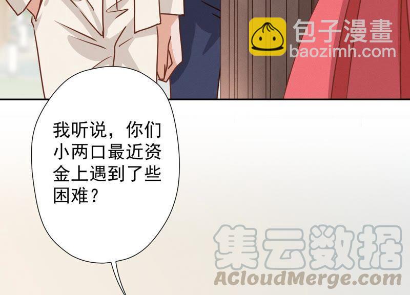 🍲最豪赘婿 龙王殿 第28话 廉价的怜悯 第16页