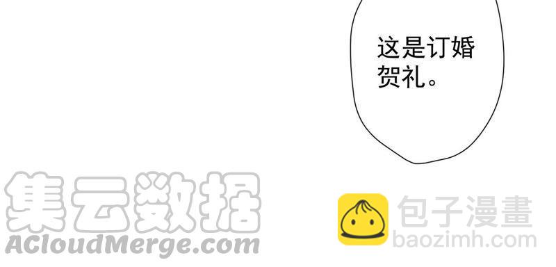 🍲最豪赘婿 龙王殿 第28话 廉价的怜悯 第19页