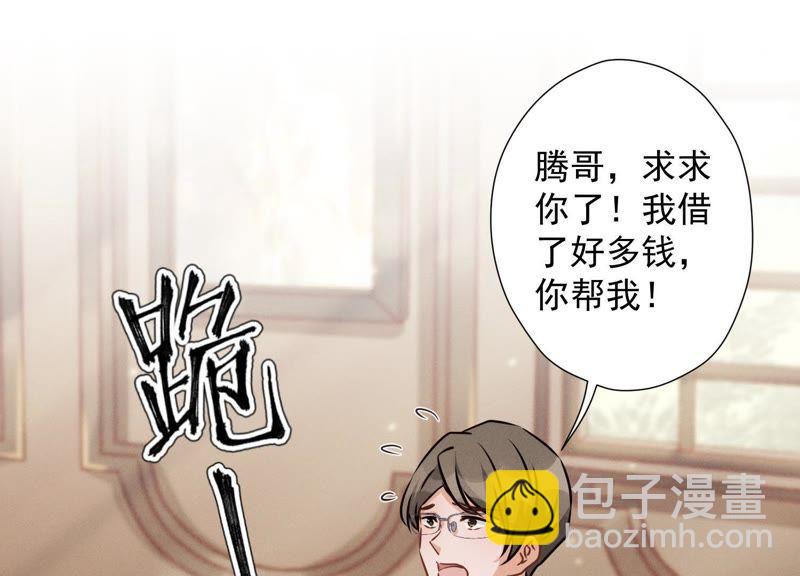 🍲最豪赘婿 龙王殿 第28话 廉价的怜悯 第20页