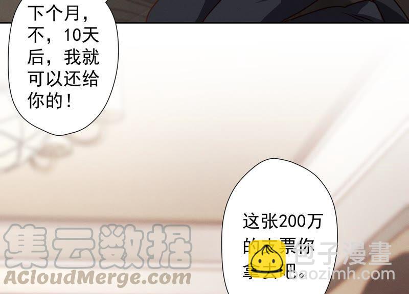 🍲最豪赘婿 龙王殿 第28话 廉价的怜悯 第22页