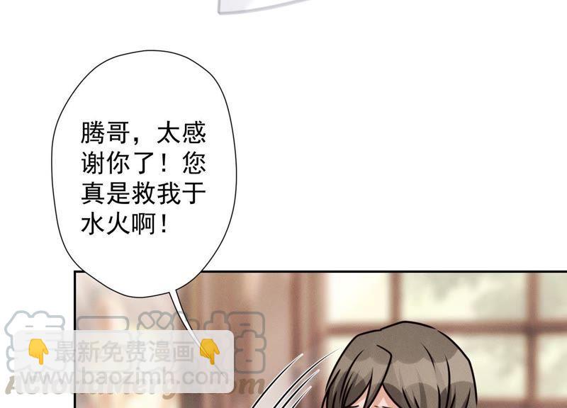 🍲最豪赘婿 龙王殿 第28话 廉价的怜悯 第25页