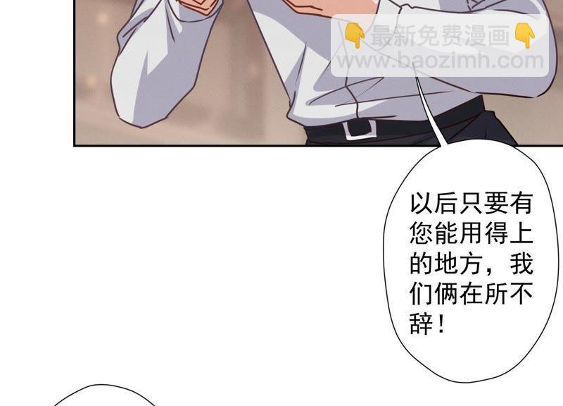 🍲最豪赘婿 龙王殿 第28话 廉价的怜悯 第27页