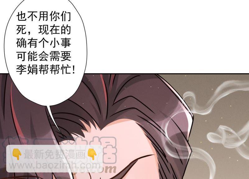 🍲最豪赘婿 龙王殿 第28话 廉价的怜悯 第28页