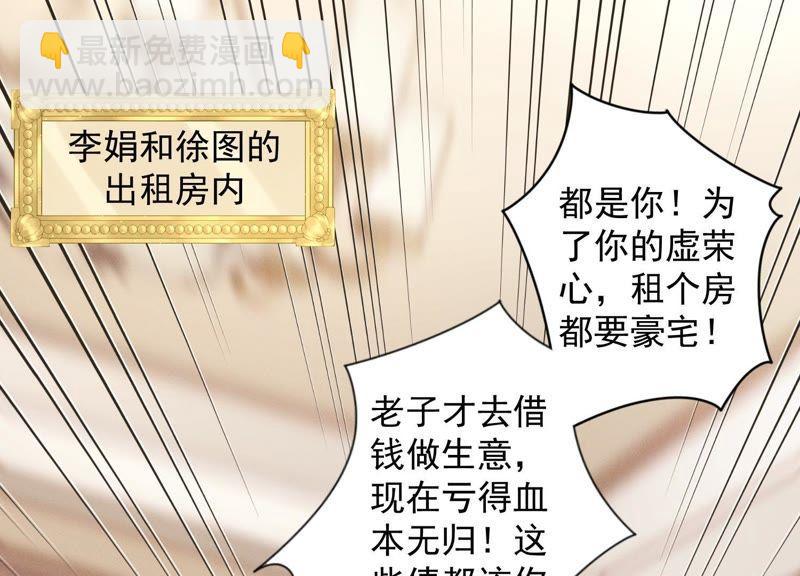🍲最豪赘婿 龙王殿 第28话 廉价的怜悯 第3页