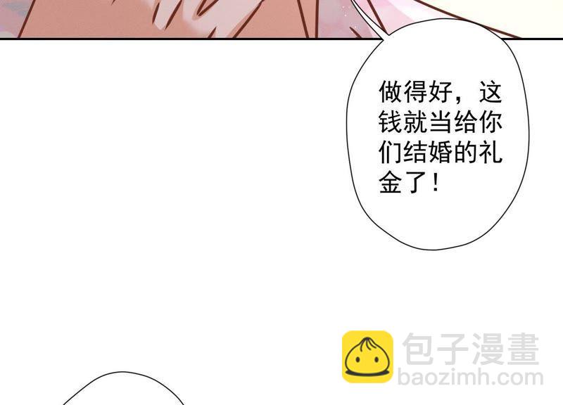 🍲最豪赘婿 龙王殿 第28话 廉价的怜悯 第30页