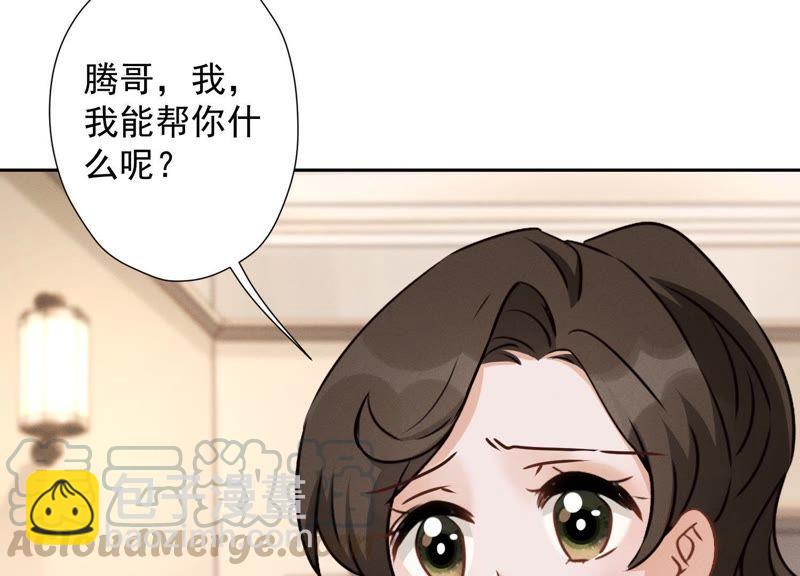 🍲最豪赘婿 龙王殿 第28话 廉价的怜悯 第31页