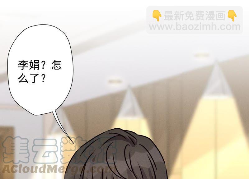 🍲最豪赘婿 龙王殿 第28话 廉价的怜悯 第37页